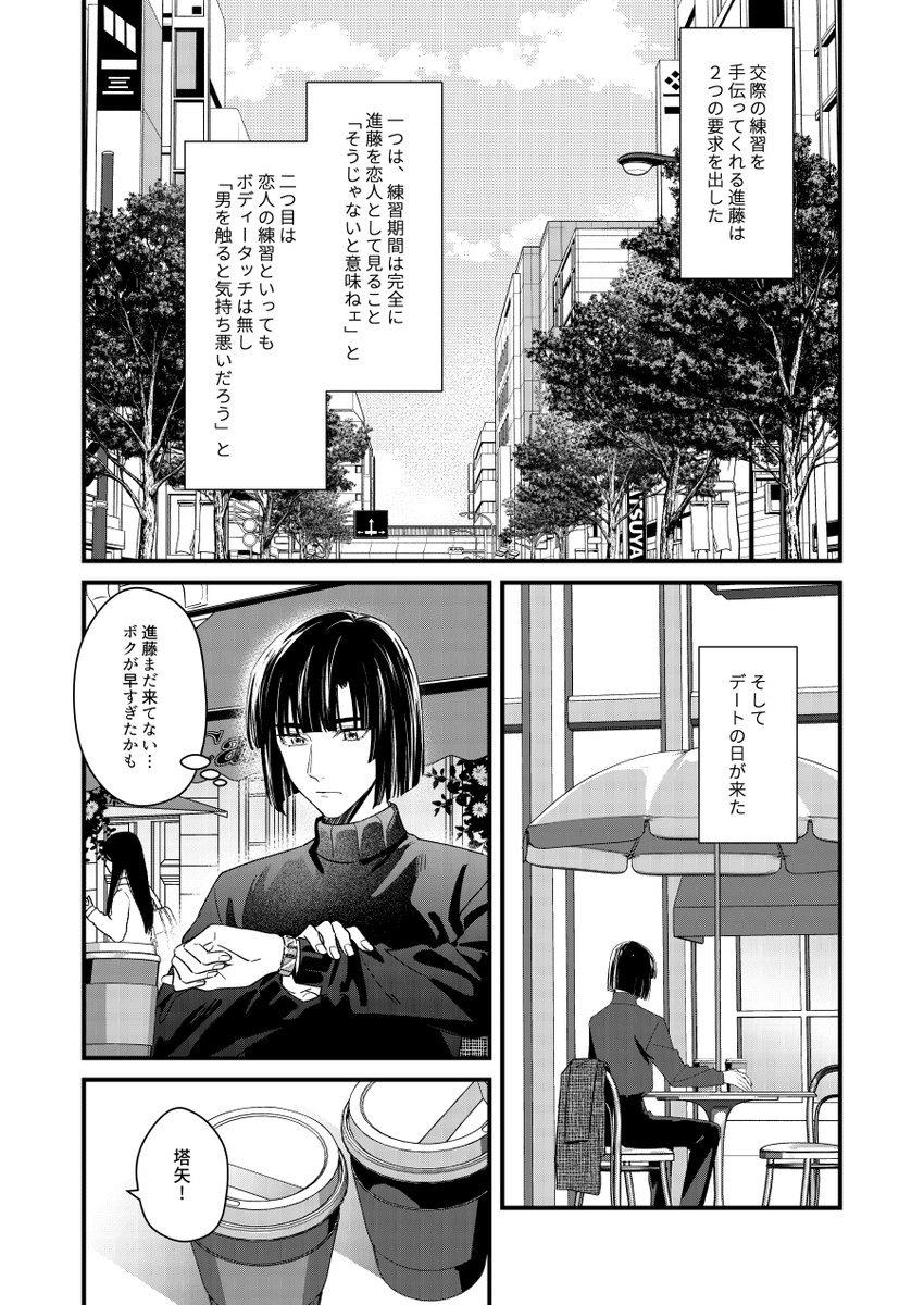 12.12/諦めず光る意志で頒布し、甘キス3で通販始める予定です。よろしくお願いします! 