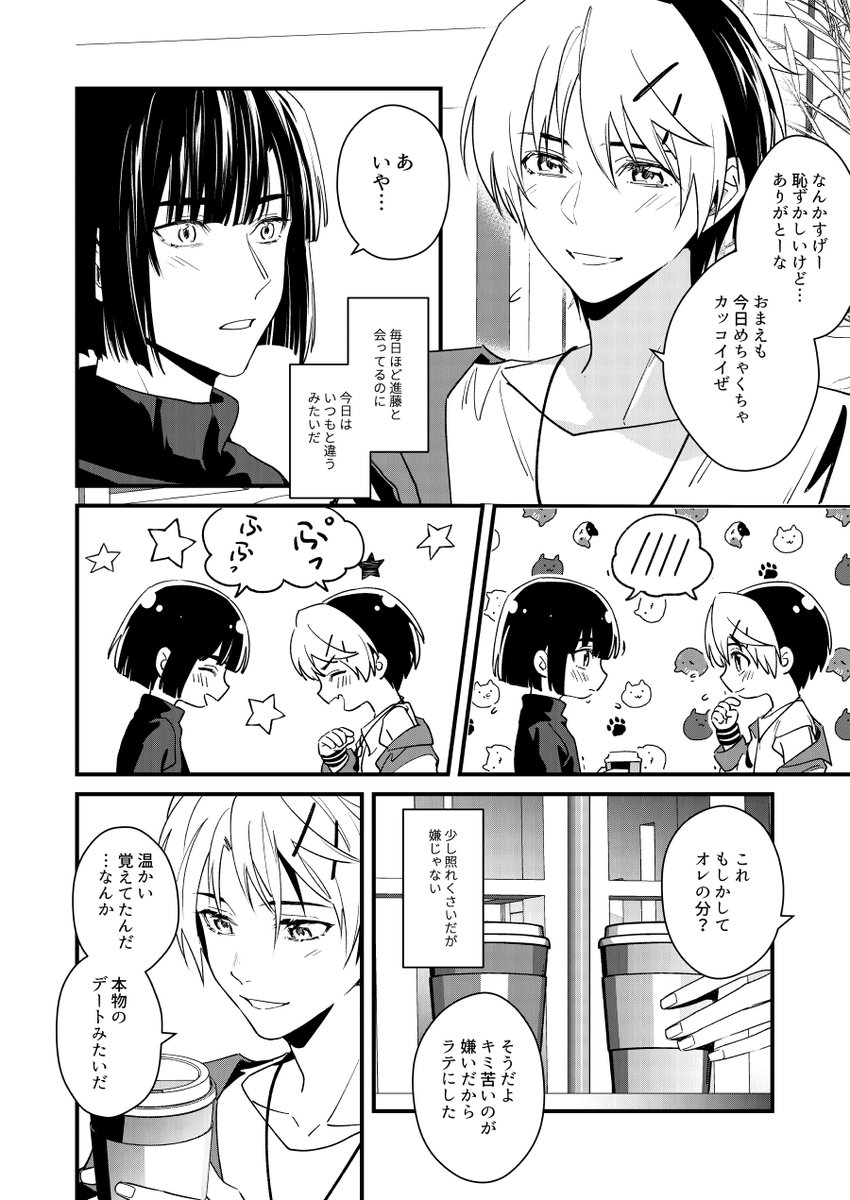 12.12/諦めず光る意志で頒布し、甘キス3で通販始める予定です。よろしくお願いします! 