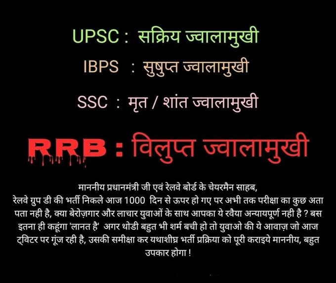 Rahulbarsagad15's tweet photo. #JusticeForRailwayStudents please declared exam date rrb group d decelred results rrb ntpc https://t.co/Me67HD4cdt
