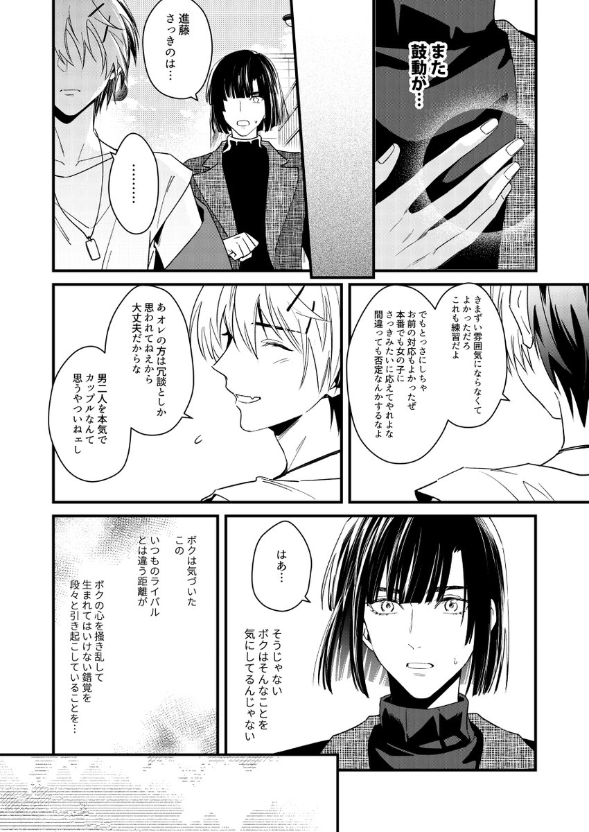 前編は後編出る前に全部公開する予定です。 