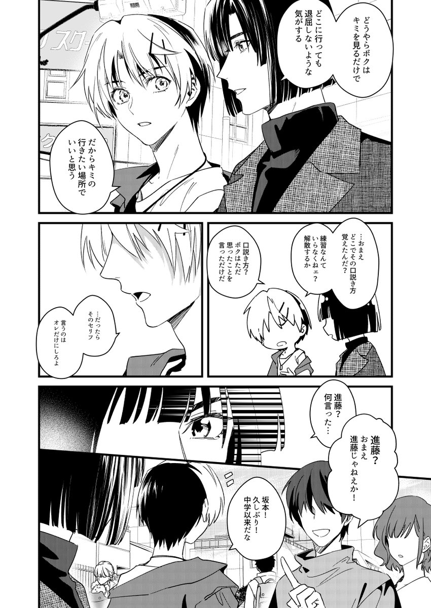 前編は後編出る前に全部公開する予定です。 