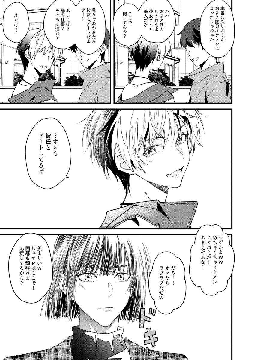 前編は後編出る前に全部公開する予定です。 