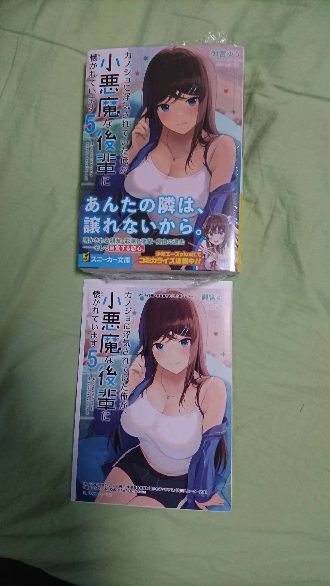 漫画セット⭐︎カノジョも彼女⭐︎カッコウの許嫁⭐︎久保さんは僕を⭐︎黒岩メガネ⭐︎甘神さん カノジョに浮気されていた俺が、小悪魔な後輩に懐かれています5