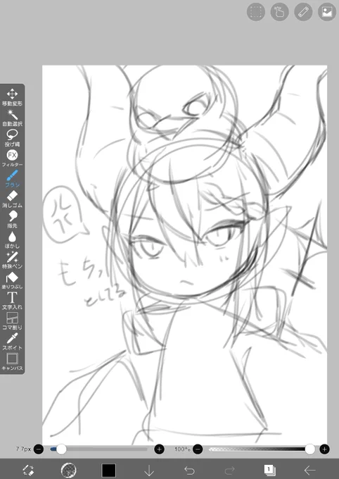 原神では無いけど描いてますッ 