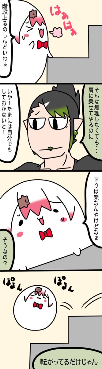 階段
763話
#しいなーと
#おもちぃな 
#お花畑青空大写生大会 