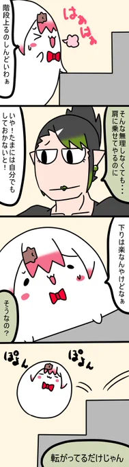 階段
763話
#しいなーと
#おもちぃな 
#お花畑青空大写生大会 
