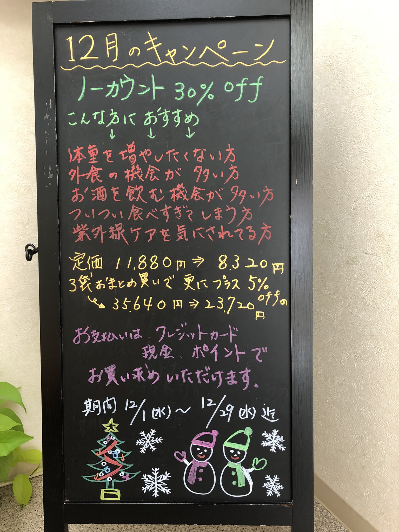 まとめ買い】サロン専売品 ノーカウント eva.gov.co