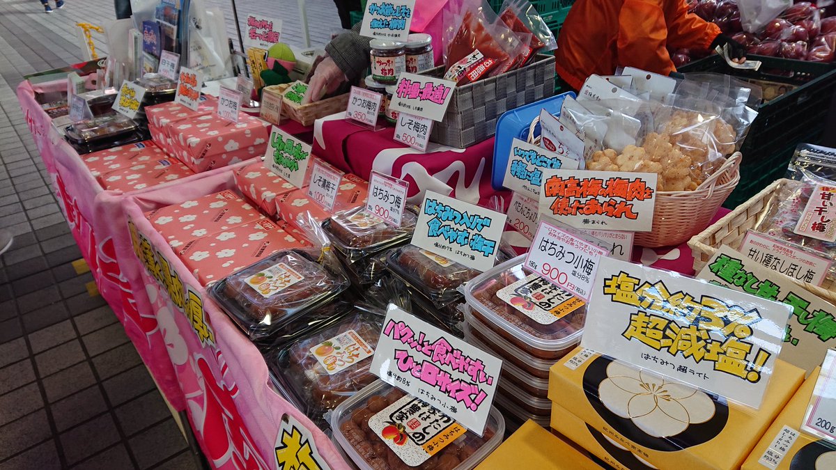Minabe_Umeka's tweet photo. 愛知県名古屋市にある金山総合駅連絡橋イベント広場にてふるさとフェアが開催されております
みなべ町の梅干や梅製品も販売中です
12月3日まで開催中ですので是非お越しください https://t.co/zY86RcBEfX