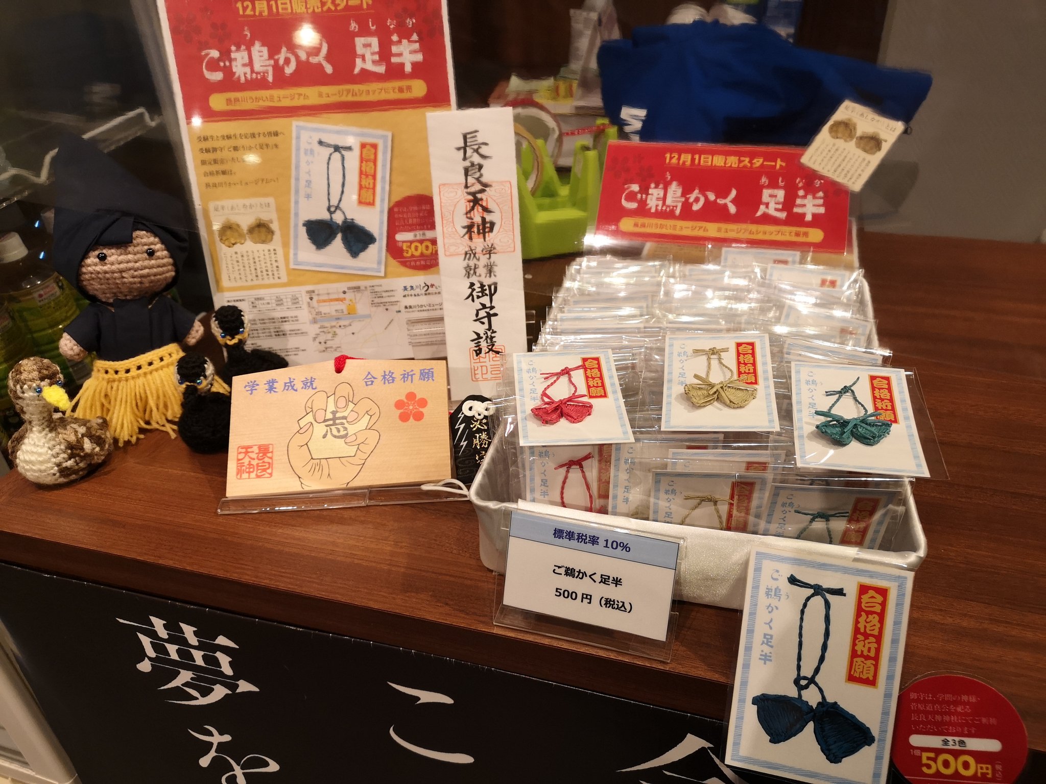 長良川うかいミュージアム 本日より ご鵜かく足半 の販売が始まりました 限定400個 全3色 1個500円です 当館 ミュージアムショップにてお待ちしております ぎふ長良川鵜飼 長良川 鵜飼 うかいミュージアム 合格祈願 足半 T Co