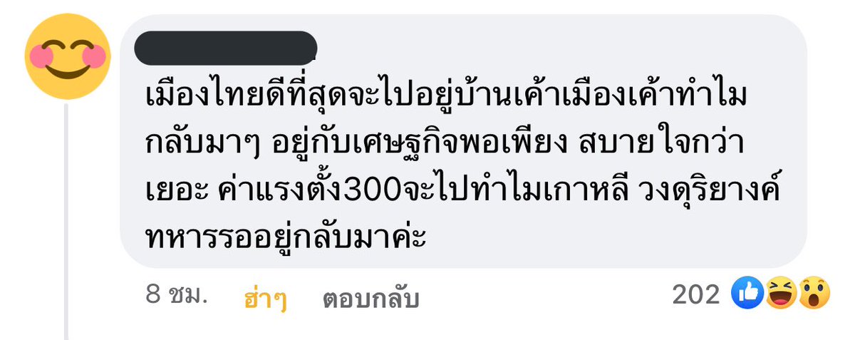 อย่างชอบ🤣🤣🤣🤣🤣
#แบนลูกหนัง #SITALA
