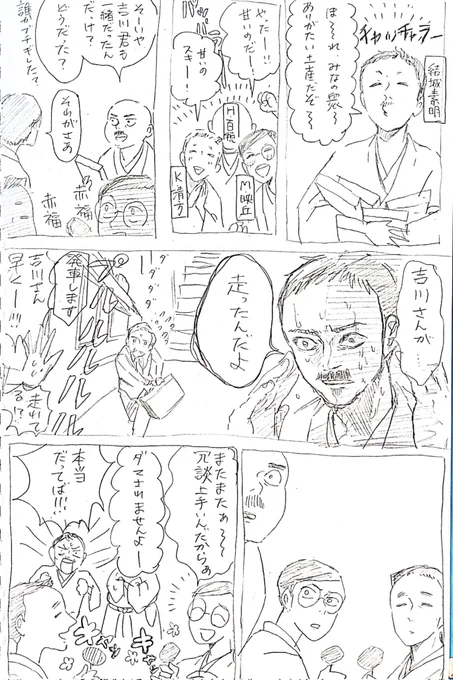 どっかで霊華さんが走った話見たんだけど、何だったかなぁ。 