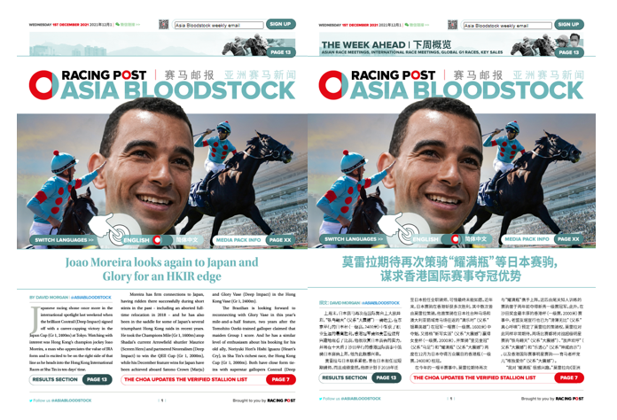 AsiaBloodstock's tweet photo. In today's edition:

🇭🇰 Moreira looking forward to Glory Vase partnership
🇨🇳 China Horse Owners Alliance updates stallion lists
🇸🇬 Lope De Vega crowned champion Singapore stallion but southern hemisphere bred horses dominate the week in Asia

Read now: https://t.co/r9BKtiXOPS https://t.co/jjoej5a5Ni