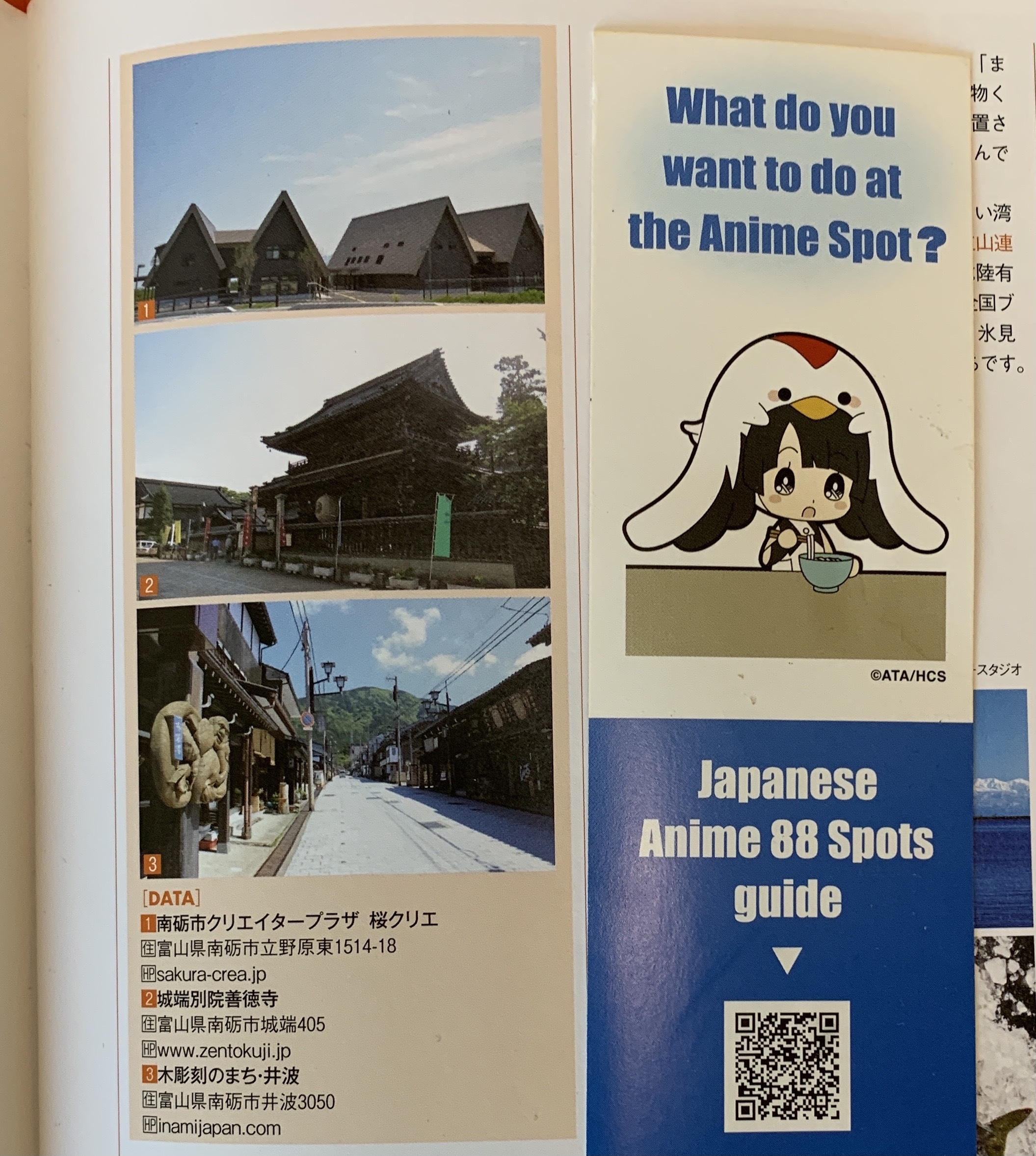 公式 アニメ聖地walker Animeseichi Twitter