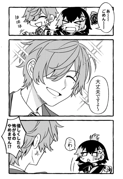 ENとJP 