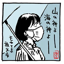 「秩父」「調布、深大寺」「府中」～モヤさまイラスト、2021年9月26日～10月16日分。〜ブログに3枚まとめました。

#モヤさま #テレ東 #さまぁ〜ず #田中瞳 #深大寺 #府中 #秩父 #調布 #さまぁ〜ずイラスト
https://t.co/KIww0G5pGd 
