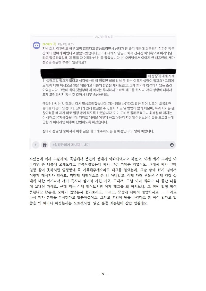 vwjhzbsaehdjs's tweet photo. 의문에 다시 읽어보니까 질문지 문서 접근 권한이 없어서 보여주지 못한 듯함. 이 질문지 전문은 시청자들이 양쪽 방송과 입장문에서도 보지 못한 내용이고 그거에 대해 고작 질문지가 뭐가 문제라는 거냐는 식의 말은 하기 어려운 부분이라고 봐요

3. 제작 기한과 그거에 맞추기 위한 노동시간에 https://t.co/ioDvXkdxmB