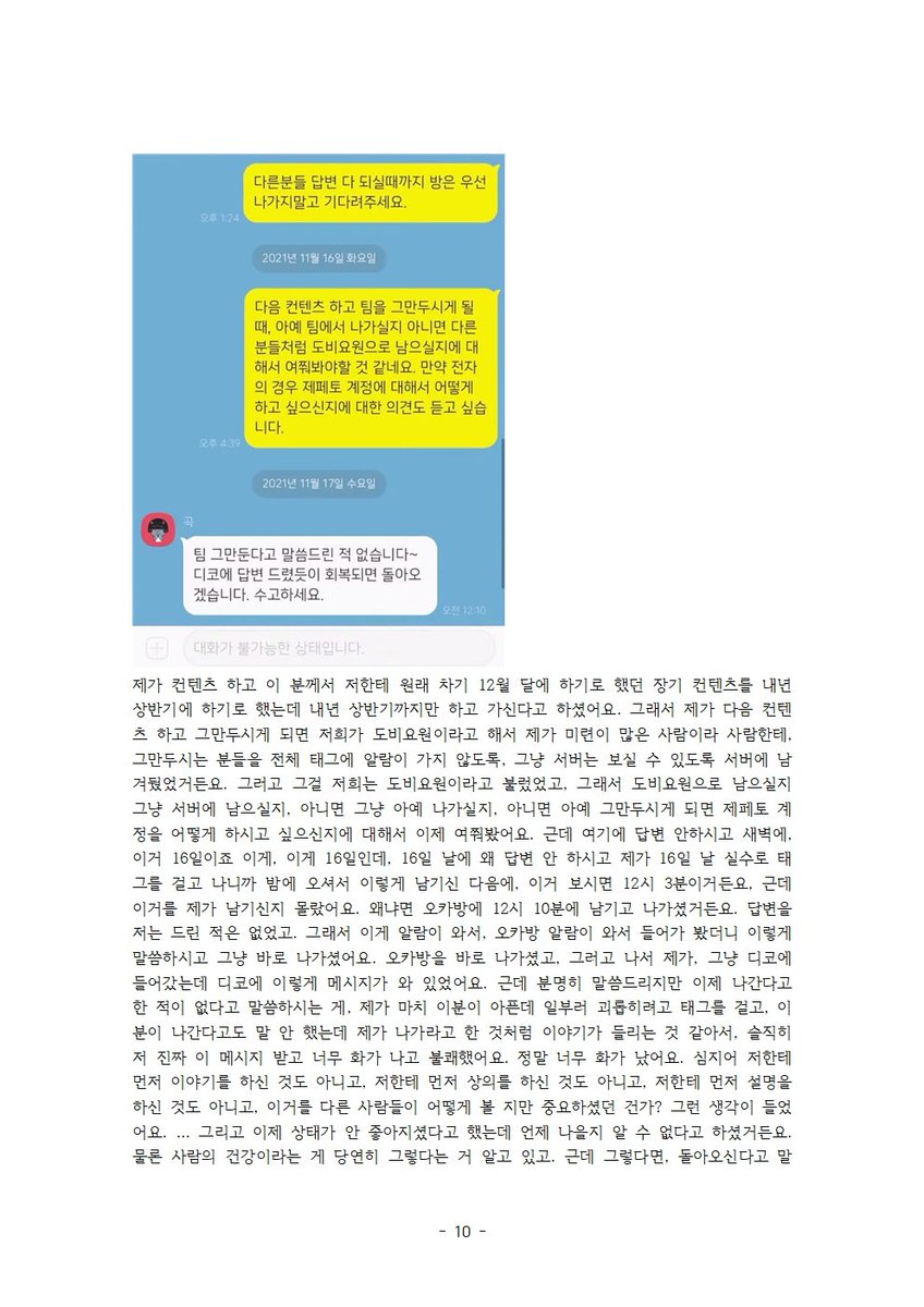 vwjhzbsaehdjs's tweet photo. 의문에 다시 읽어보니까 질문지 문서 접근 권한이 없어서 보여주지 못한 듯함. 이 질문지 전문은 시청자들이 양쪽 방송과 입장문에서도 보지 못한 내용이고 그거에 대해 고작 질문지가 뭐가 문제라는 거냐는 식의 말은 하기 어려운 부분이라고 봐요

3. 제작 기한과 그거에 맞추기 위한 노동시간에 https://t.co/ioDvXkdxmB