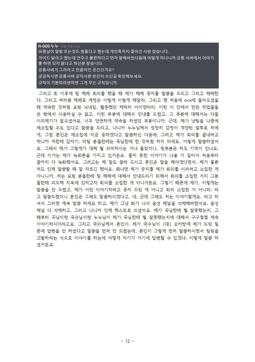 vwjhzbsaehdjs's tweet photo. 의문에 다시 읽어보니까 질문지 문서 접근 권한이 없어서 보여주지 못한 듯함. 이 질문지 전문은 시청자들이 양쪽 방송과 입장문에서도 보지 못한 내용이고 그거에 대해 고작 질문지가 뭐가 문제라는 거냐는 식의 말은 하기 어려운 부분이라고 봐요

3. 제작 기한과 그거에 맞추기 위한 노동시간에 https://t.co/ioDvXkdxmB