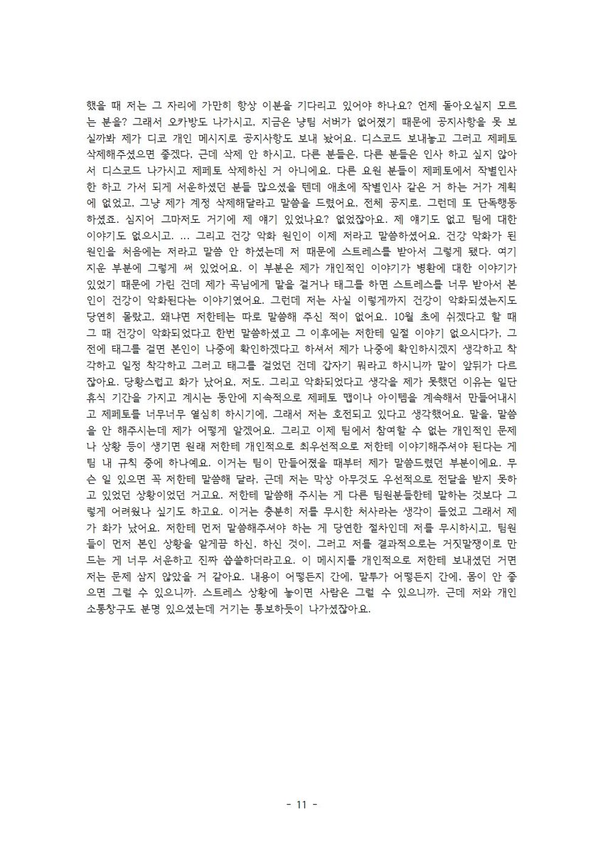 vwjhzbsaehdjs's tweet photo. 의문에 다시 읽어보니까 질문지 문서 접근 권한이 없어서 보여주지 못한 듯함. 이 질문지 전문은 시청자들이 양쪽 방송과 입장문에서도 보지 못한 내용이고 그거에 대해 고작 질문지가 뭐가 문제라는 거냐는 식의 말은 하기 어려운 부분이라고 봐요

3. 제작 기한과 그거에 맞추기 위한 노동시간에 https://t.co/ioDvXkdxmB