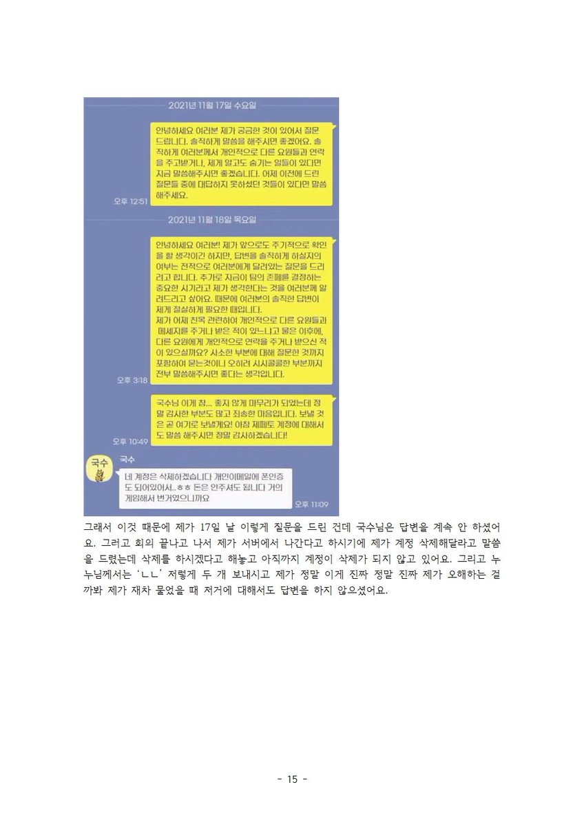 vwjhzbsaehdjs's tweet photo. 충격을 받았으나 당사자분께서 직접 정하신 제작 기한이었다고 함. 다들 새벽까지 일하지 말라고 말리셨으나, 무리한 노동량에 대해 다른 팀원에게도 눈치를 줘서 나가게 했다는 게 다른 일부 팀원분들과 스트리머의 입장임. https://t.co/pQiKkn4TuL