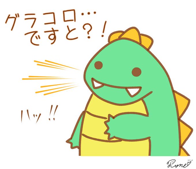 かいじゅうくんのtwitterイラスト検索結果 かいじゅうくんのtwitterイラスト検索結果