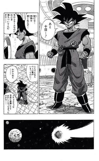 12月10日までに仕上げないといけないブツがあるのに何も手を付けてない。 