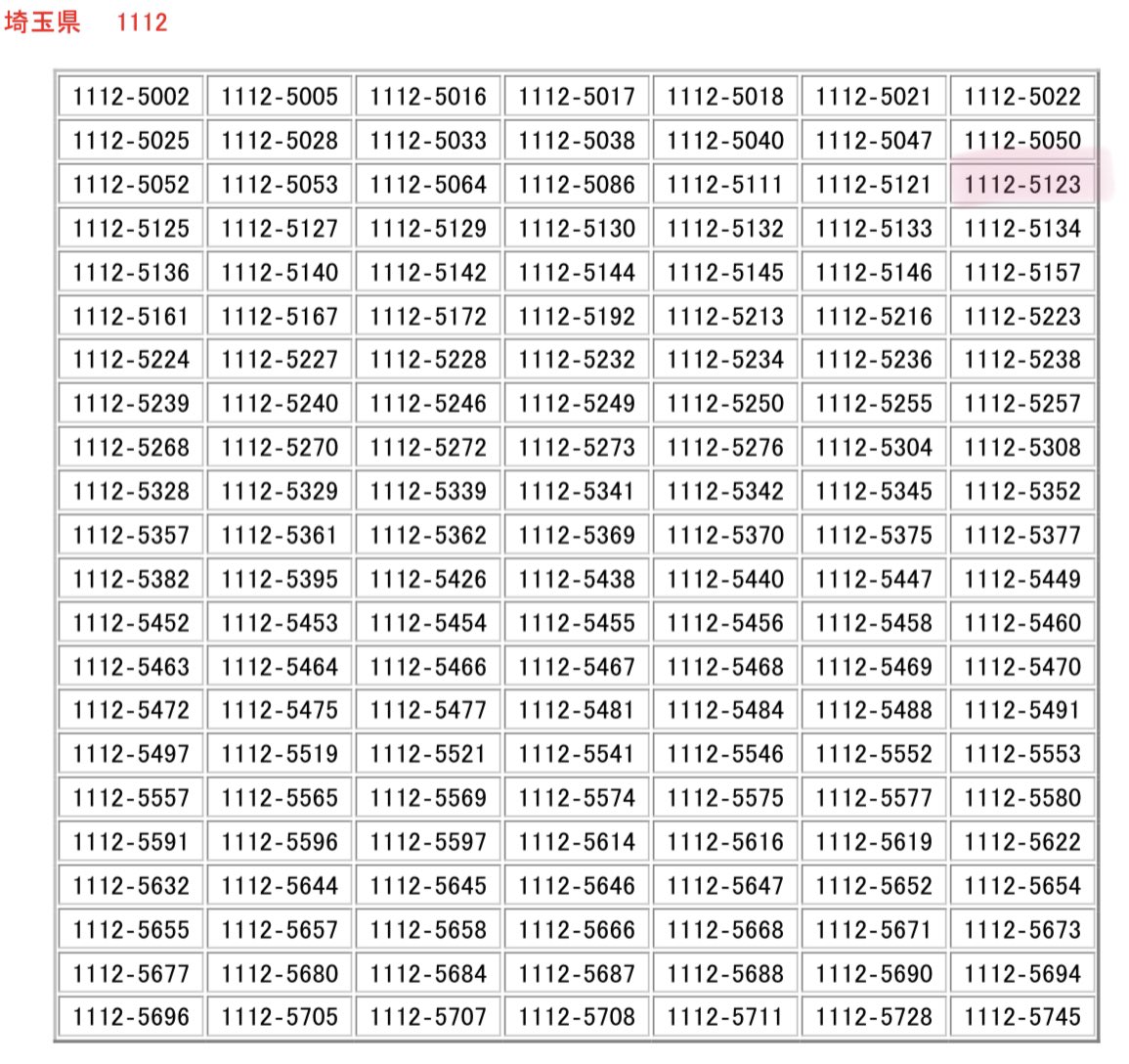 1122_Ri's tweet photo. 宅建合格しました🎉💮
この日まで長かった…
去年初受験で惨敗…
今回2回目の受験で
次は絶対合格する！って言ってたから
有言実行できてよかった😣💮 https://t.co/BZvtTAMcQl