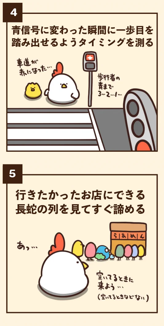 せっかちな人にありがちなこと！！気の長い人に憧れる…！
