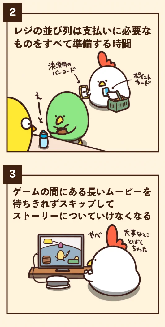 せっかちな人にありがちなこと！！気の長い人に憧れる…！