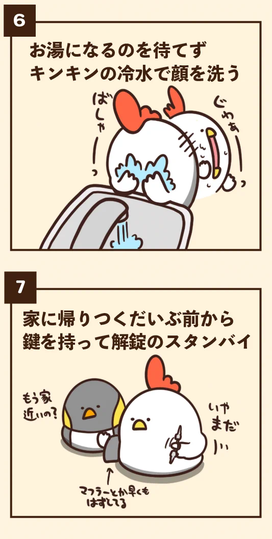 せっかちな人にありがちなこと！！気の長い人に憧れる…！