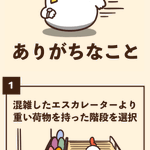 せっかちな人にありがちなこと!気の長い人に憧れる…!