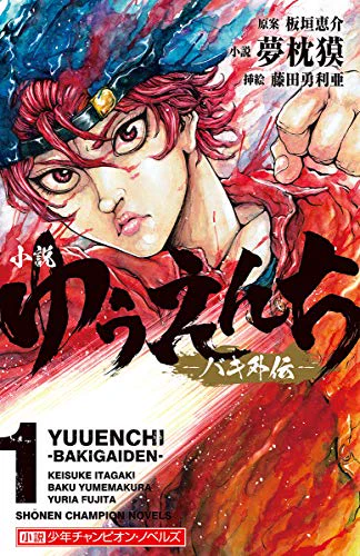 @chinu__wotoko ゆうえんちかと思ったら桃太郎だった 
