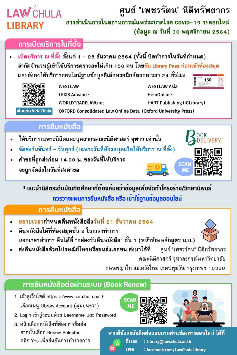 LawChulaLibrary tweet picture