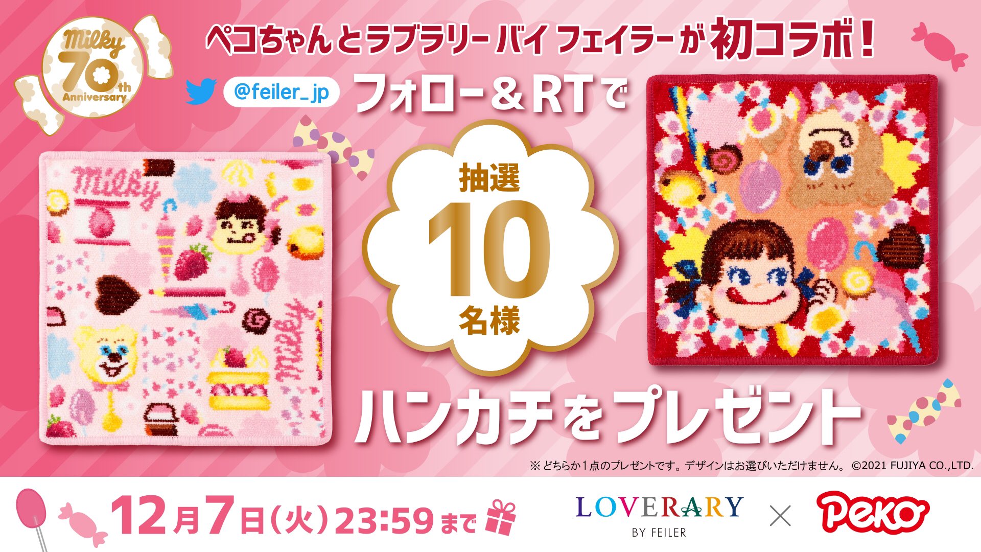 FEILER MAGAZINE 詳細 | フェイラー(FEILER)オフィシャル