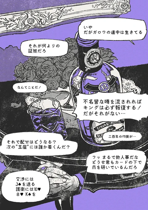 ここは酒瓶に人が映り込んでいるのを描きたかったんだけど8割の人は気づかなかったと思いますw うまく描けなかったなぁ'～' 