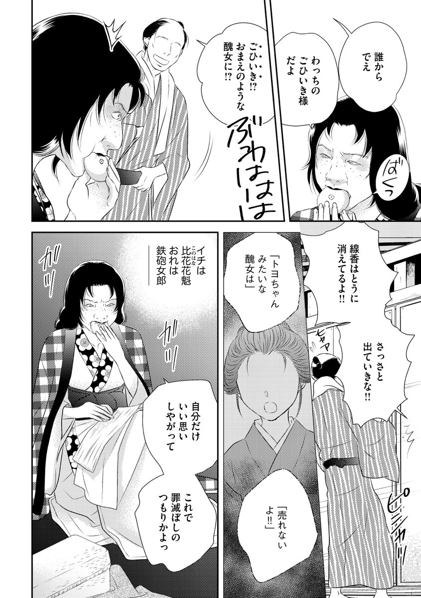 マンガよもんが Manga Yomonga さんの漫画 2159作目 ツイコミ 仮