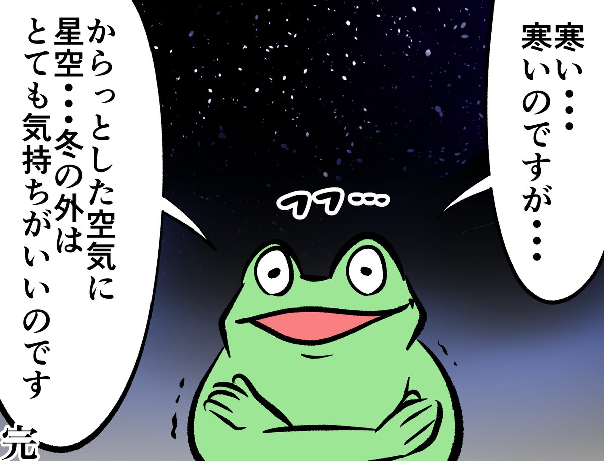 冬の空気は気持ちいな絵日記 