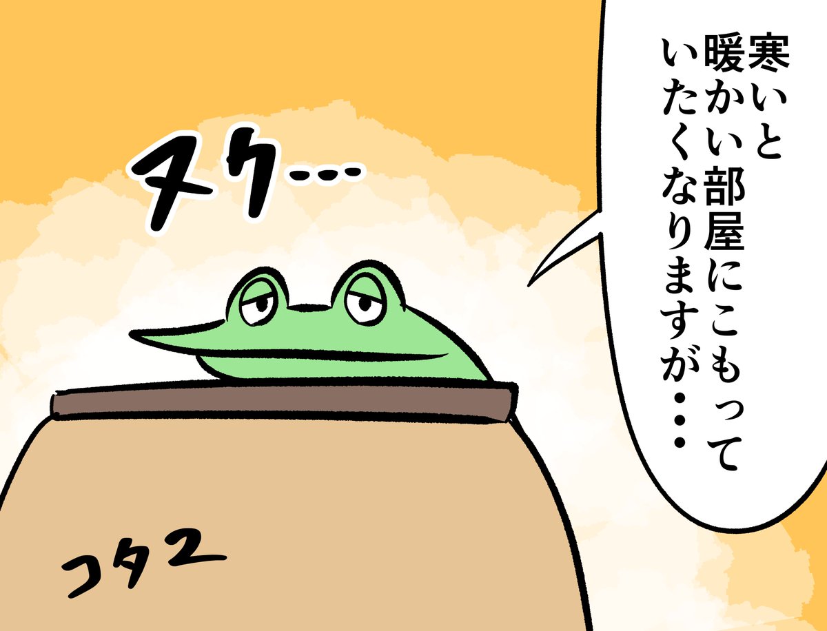 冬の空気は気持ちいな絵日記 