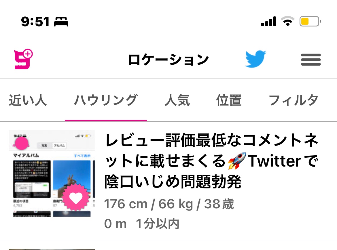 HEALER75868650's tweet photo. https://t.co/7TLXHAZ0TT 俺も便乗🚀 #スピードup🛰 #呟きまくる宣言 #12月1日 #今年も残り僅か #変えていくものは変えていく #沖縄県在住 #Twitterで繋ぐ架け橋 #光あれば闇もある #赤裸々Time #三つ巴NEWS赤裸々 #陰口拡散してきた方々 #ピンポイント追撃🦅 #9Monster #この投稿は何番目に見ますか? https://t.co/awFEktgM0e