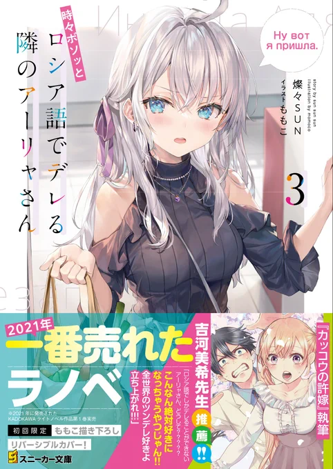 ◤◢◤◢◤◢◤◢◤◢◤◢◤
  #ロシデレ 3巻
 本日より発売開始🎉
◤◢◤◢◤◢◤◢◤◢◤◢◤

アーリャさんとのドキドキお家デート💕
そして白熱の生徒会選の行方は!?

ニヤニヤ必至な最新刊を是非、ご覧下さい!!

👇特典情報はコチラ👇
https://t.co/igD3J7iI2z 