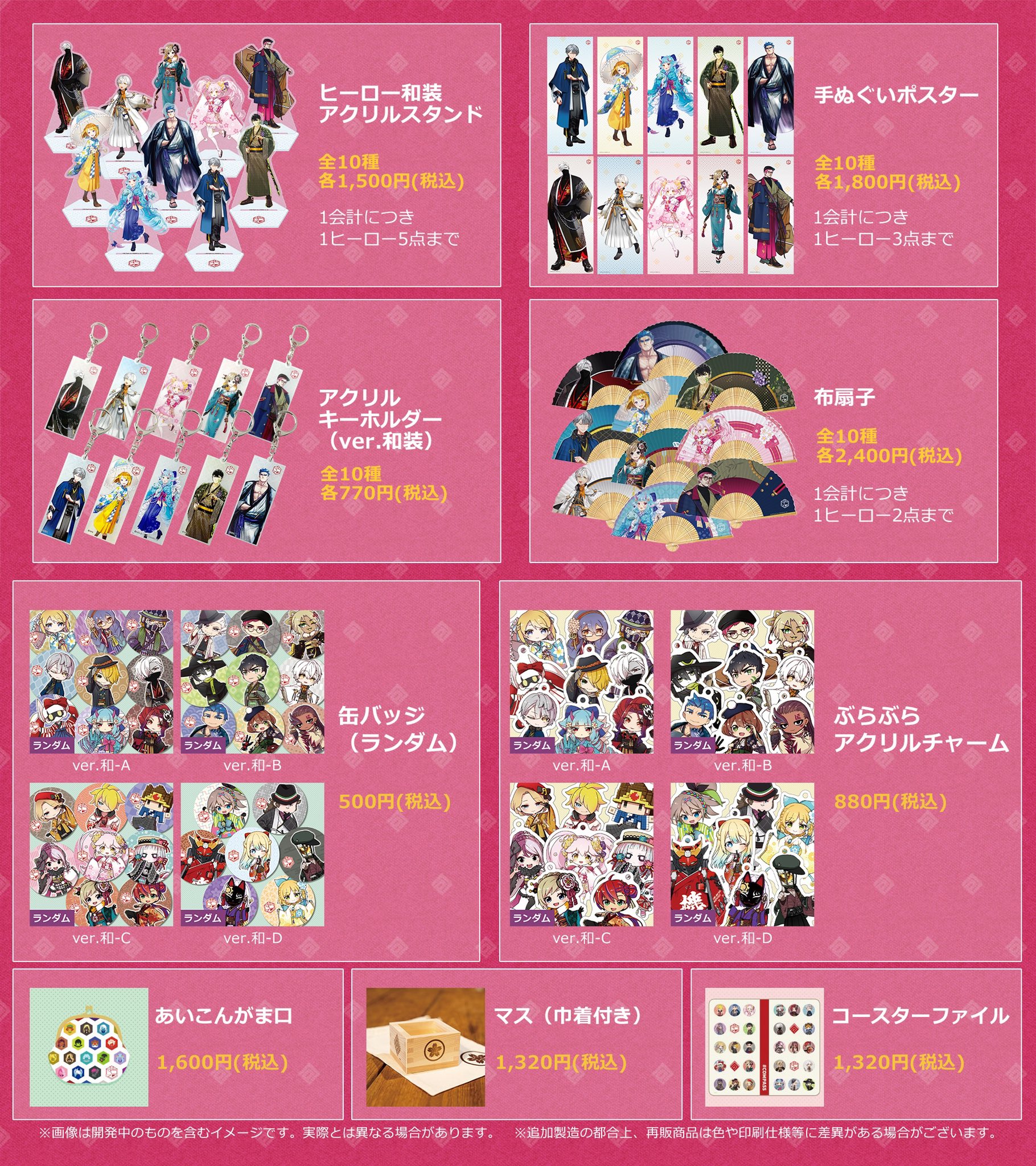 公式 コンパス コラボカフェ Cps Cafe Twitter