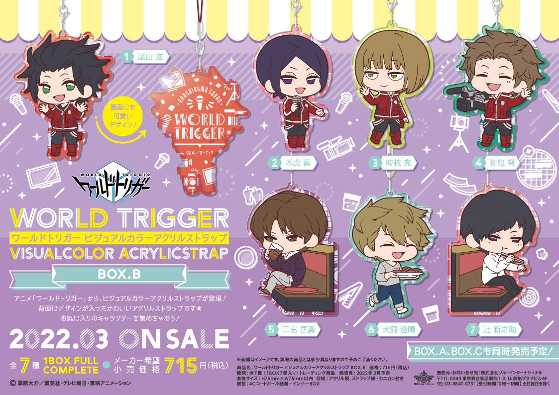 グッズ-ストラップ】ワールドトリガー ビジュアルカラーアクリル