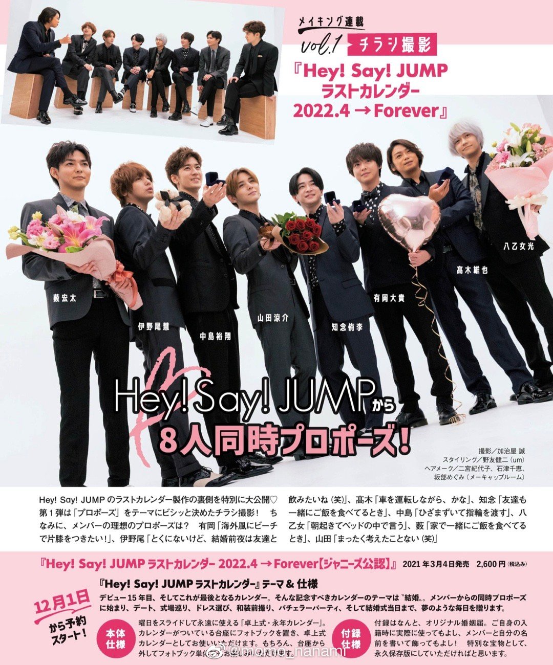 Kuromi Rt Hsj Pics077 女性自身21 12 14 Cr Weibo Heysayjump T Co J194i6ghwb Twitter
