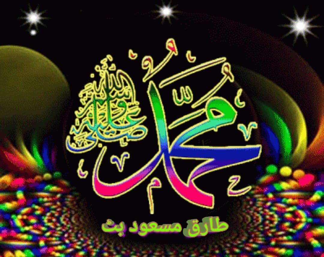 BUTT_566's tweet photo. ❤اَللّٰھُمَّ صَلِِّ عَلٰی مُحَمَّدٍ وَٙعَلٰی آلِ مُحَمَّدٍ کَماصَلَّيتَ عَلٰی اِبْراھِيمَ وَعَلٰی آلِ اِبْراھِيمَ اِنَّكَ حَمِيدُ مَّجِيدُُ❤️
اَللّٰھُمَّ بَارِك عَلٰی مُحَمَّدٍوَّعَلٰی آلِ مُحَمَّدٍ کَمَا بَارکتَ عَلٰی اِبراھِيمَ وَعَلٰی آلِ اِبراھيمَ اِنَّكَ حَمِيدُمَّجِيد❤ https://t.co/rTK1GUiPMz