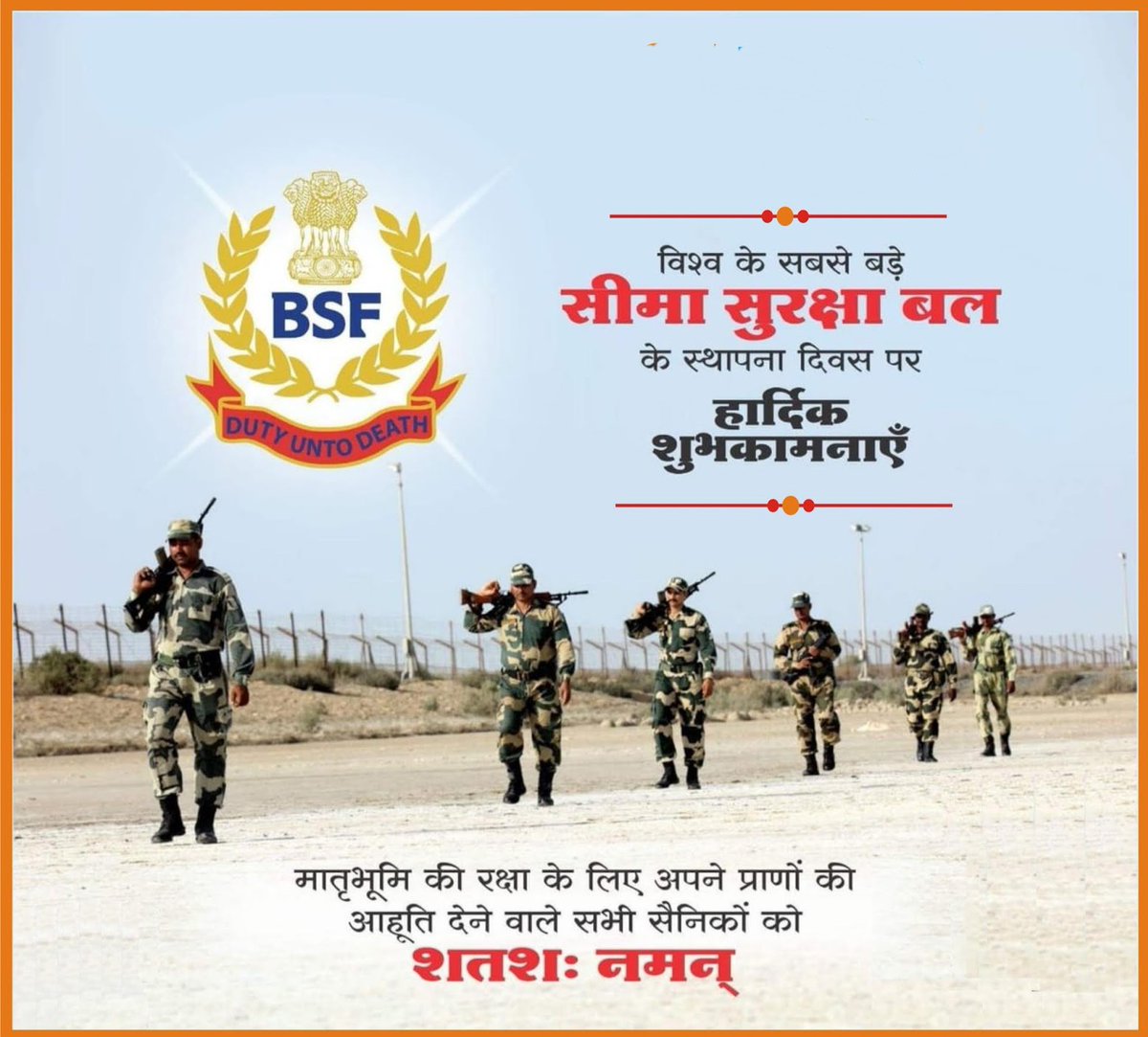 Rubi_Yadav_'s tweet photo. विश्व के सबसे विशाल #सीमा_सुरक्षा_बल (#BSF) के
स्थापना दिवस पर भारतीय सीमाओं के सजग प्रहरी
जांबाज जवानों, पूर्व जवानों तथा उनके परिजनों को
हार्दिक बधाई एवं अनंत शुभकामनाएं। 🇮🇳🇮🇳🇮🇳
#BSFRaisingDay #BSFDay2021
#सीमा_सुरक्षा_बल_स्थापना_दिवस @BSF_India https://t.co/wvCIrE9ipM