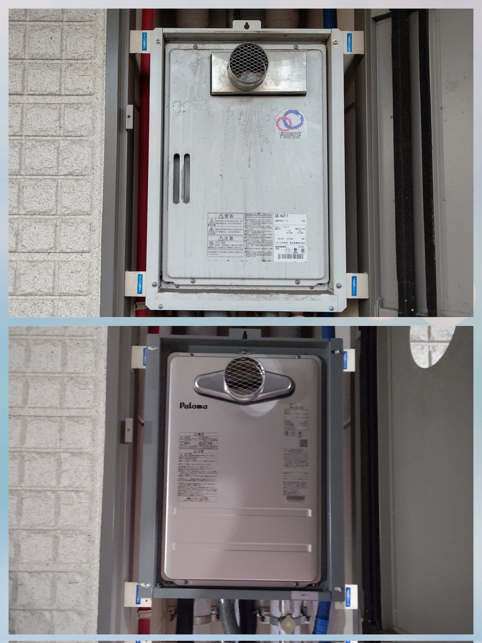 ニチエネレスキュー 幸区でお湯の使用ができないお客様のもとへレスキューしてきました 加工しての取り付けでした どんなバリエーションも ニチエネレスキューに お任せください ニチエネ 給湯器直販センター 給湯器 給湯器故障 給湯器交換工事