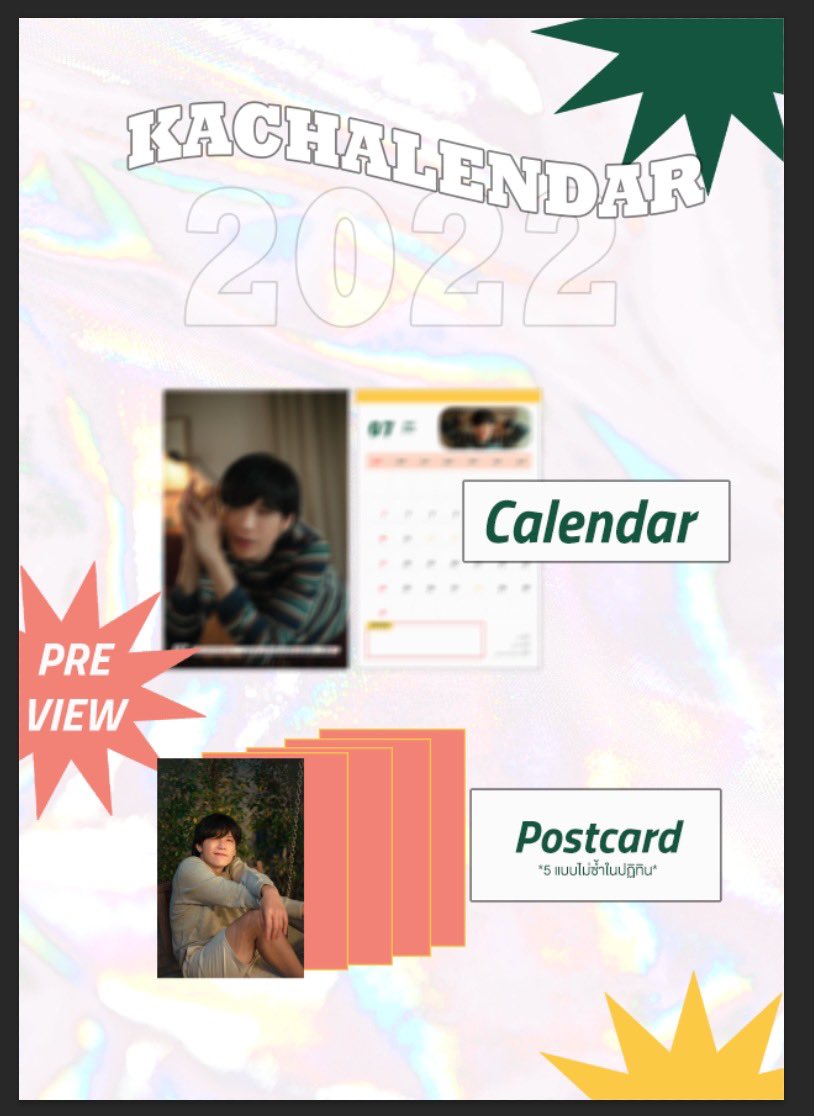 KachaFanClub's tweet photo. วันนี้วันหวยออก ขอให้ทุกคนถูกหวยนะจ๊ะแบ่งตังค์มาซื้อปฏิทินพิคชากันด้วยน้า🎉🥰

🗓 ปฏิทิน + Random Postcard 4*6” 1 ใบ (มี5ลาย) = 400 บาท รวมส่ง 

https://t.co/KwILw5I02W

🌻international Fan : DM

#kachanontanun
#kachalendar2022 https://t.co/Mvz6Ffi0mc