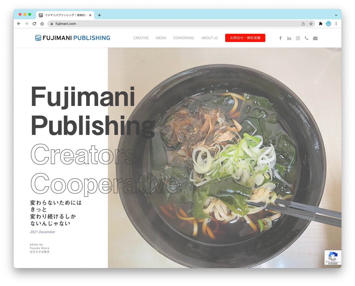 fujimani's tweet photo. 「変わらないためには
きっと変わり続けるしか
ないんじゃない」
FUJIMANI PUBLISHINGのウェブサイトは毎月トビラの画像とコピーを変更するという趣向にしています。
12月トビラは新月のわかめそば。変わらないために変わり続けている、代表選手。
https://t.co/fkyMuPCSTO https://t.co/D3H47wqgyQ