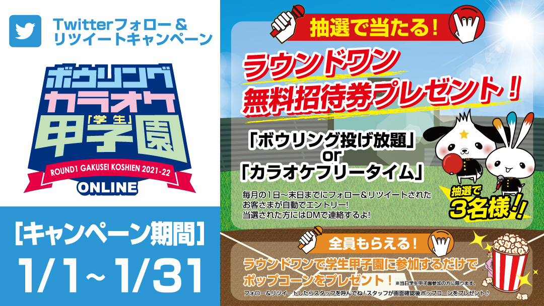 ラウンドワンスタジアム新潟店 R1 Niigata Twitter ラウンドワンスタジアム新潟店 R1 Niigata Twitter