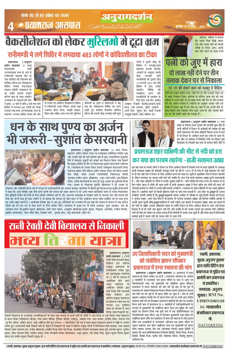 AnuragDarshan01's tweet photo. https://t.co/tnVKyy5v1k